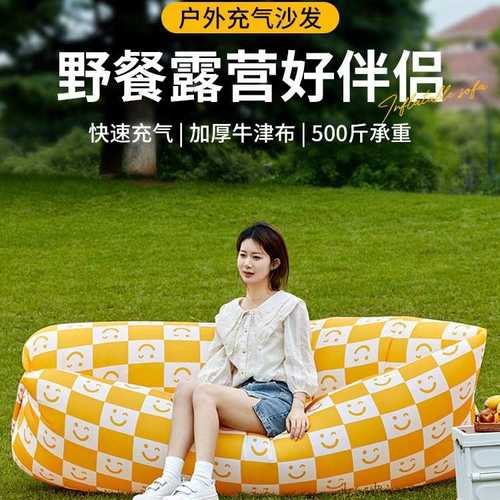 懒人充气沙发户外野营音乐节便携可折叠充气沙发一分钟座椅充气