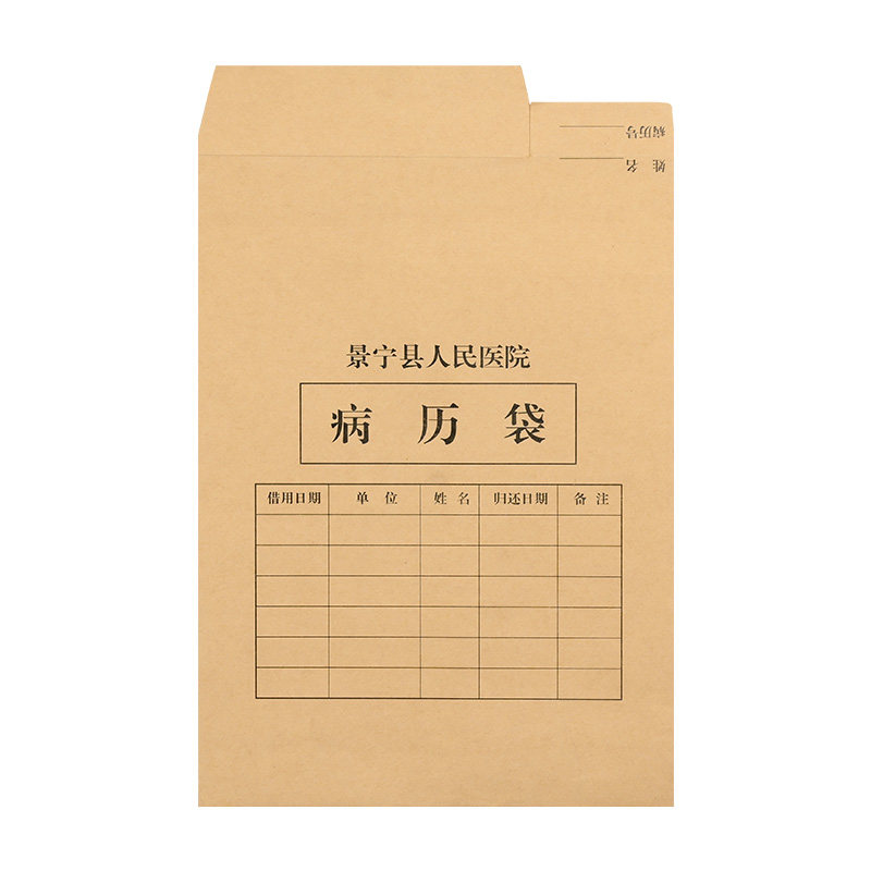 订制病历袋牛皮纸木浆病例病历医院a4眼科美容院收纳袋门诊病历袋