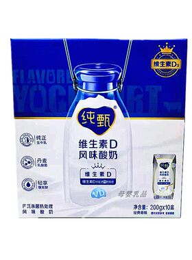 蒙牛纯甄原味酸牛奶香甜草莓味