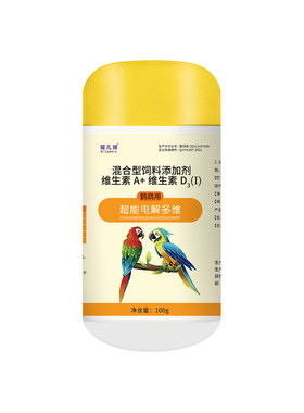 电解多维鹦鹉专用电解质维生素益生菌小太阳和尚玄凤鸟用补充营养