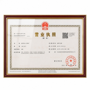 营业执照框架正本挂墙执照正副本保护套食品证框经营卫生相框简约