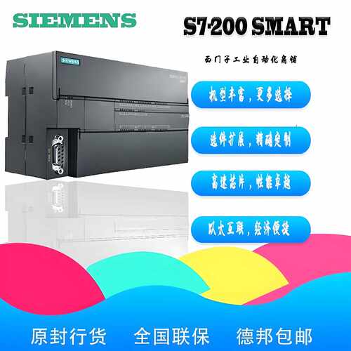 议价SIMATIC S7-200 SMART CPU SR20/ST30/T40/R60/T20/T60 AC/DC