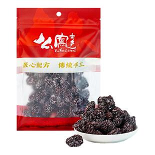 么凤士多八珍杨梅225g冰糖正宗杨梅干自晒果干蜜饯休闲果脯话梅子