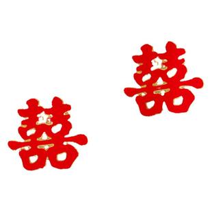 喜字贴门结婚专用婚房布置装饰套装单元门大门囍字贴纸婚庆用品