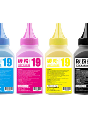 适用兄弟彩色碳粉通用HL3150CDN 3170 MFC-9340CDW 9330 DCP9020CDN 9140 9130cw 3140 TN-281/285打印机墨粉