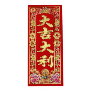 2026新年珲春对联马年春联植绒小晖春贴纸利是钱春节四字挥春门贴