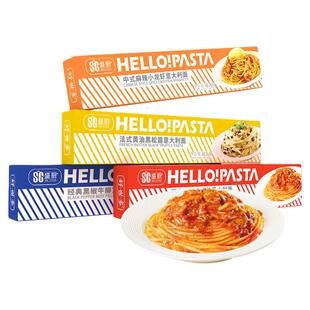 好世多旗舰店意大利面意面儿童番茄肉酱包黑椒牛柳速食意粉组合装