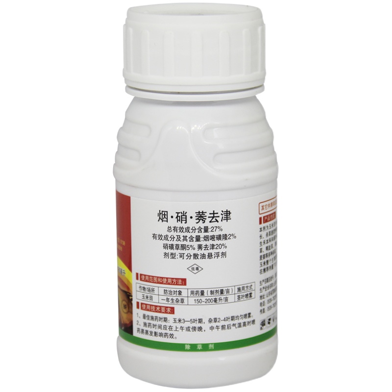 180ml*40瓶整箱中保27%烟嘧磺隆硝磺草酮莠去津玉米田苗后除草剂