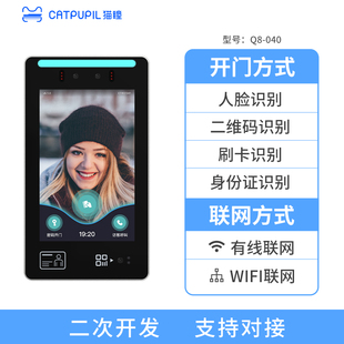 智慧校园解决方案人脸识别门禁考勤一体机幼儿园学生刷脸闸机