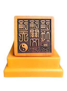 龙虎山师兄推荐购买此款印章