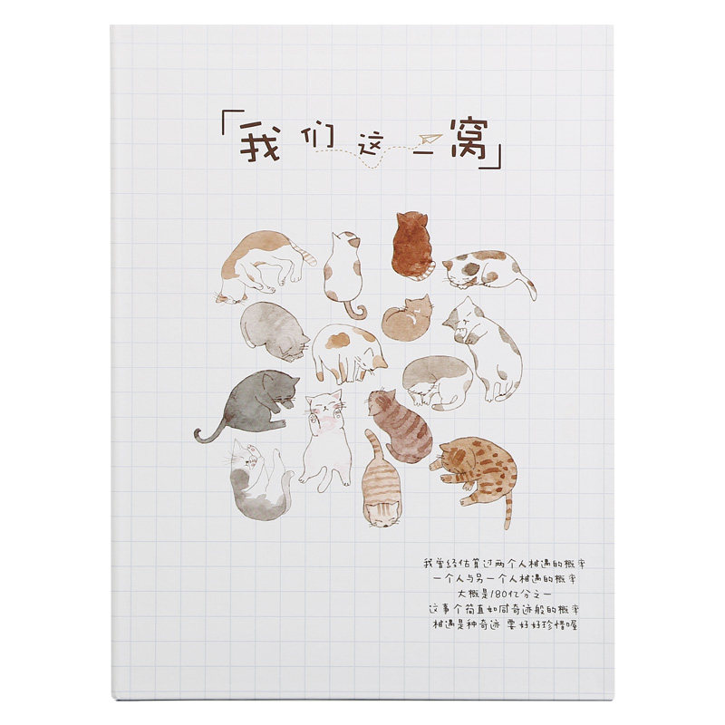 同学录小学生毕业女韩版可爱纪念册创意小清新初中生留言册男活页