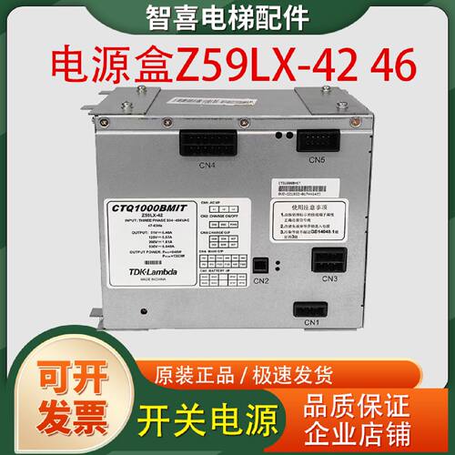 一  电梯电源盒Z59LX-42 46开关电源CTQ1000AMIT适用三菱控制柜配