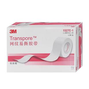 美国3M医用胶带网纹易撕胶带透明透气低敏双眼皮贴脚跟贴固定1527