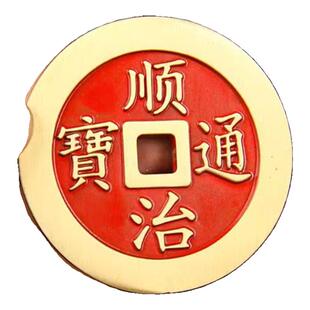 五帝铜钱加厚纯黄铜仿古币散钱顺治康熙乾隆黄色红色中国结绳挂件