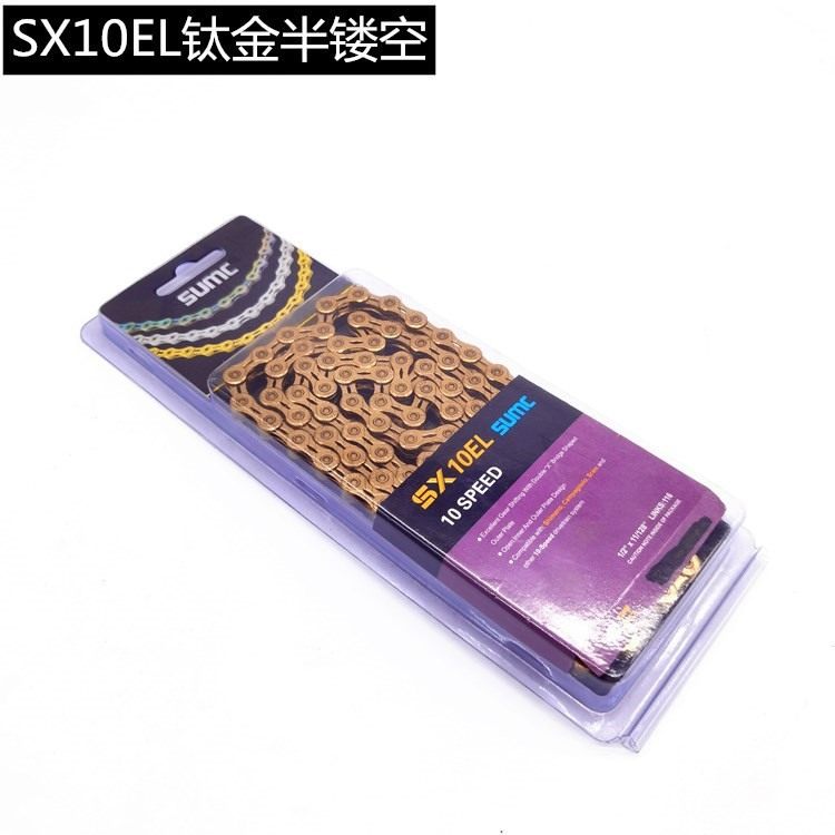 速盟SUMC自行车电镀七彩彩速公路镂空9/10/11/12链条山地炫链条车