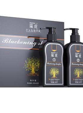 瑞虎染发剂经典黑盒400ml