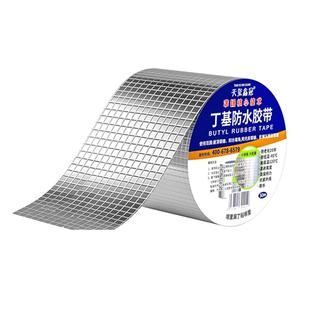 丁基防水胶带强力补漏卷材防漏材料胶布屋顶墙角边裂缝密封防水贴