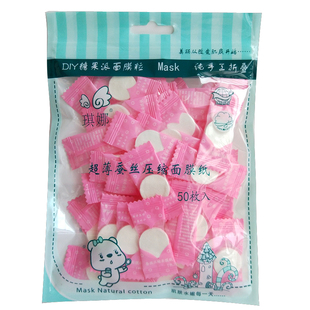 琪娜压缩面膜纸一次性蚕丝超薄纸膜扣美容DIY贴面部水疗纸干膜布