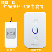 老人呼叫器保姆孕妇月嫂无线家用病人一键紧急按叫人铃充电报警器