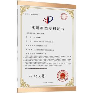 a4专利证书框上墙荣誉证书展示框