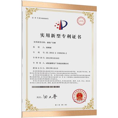 a4专利证书框上墙荣誉证书展示框