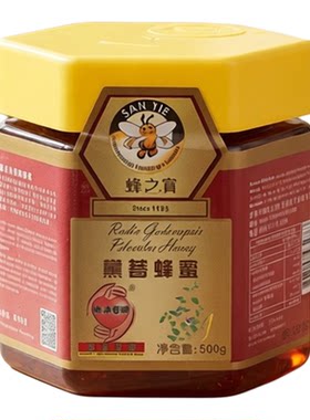 蜂之宝 党参蜂蜜500克有助滋润喉咙舒缓咽喉疼痛不适100%天然进口