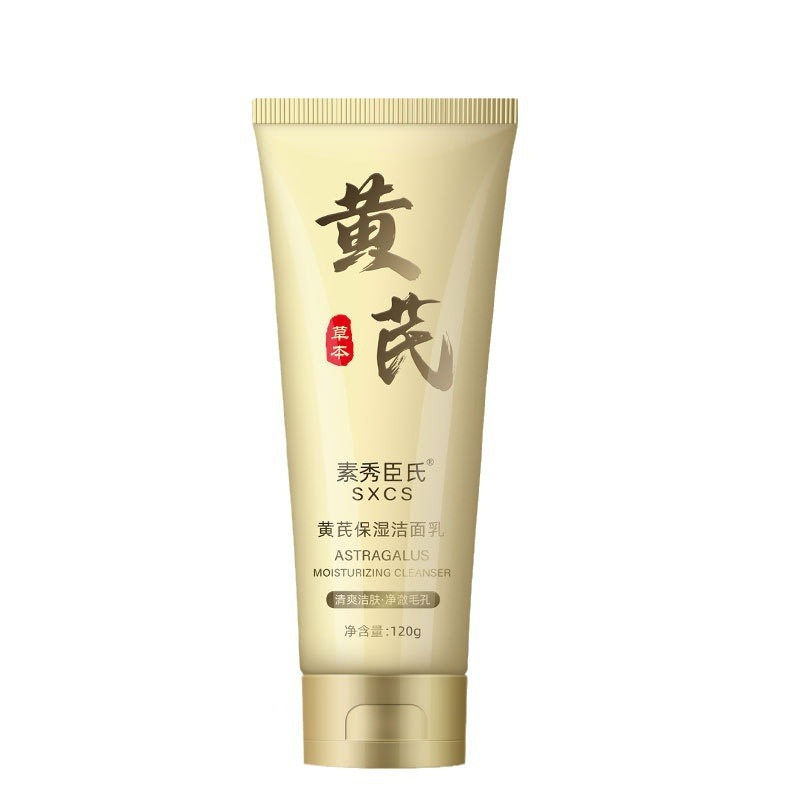 黄芪洗面奶氨基酸保湿清洁毛孔男女洁面乳官方旗舰店正品老牌国货