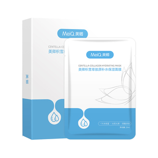 美卿水立方积雪草突厥蔷薇胶原补水保湿面膜皮肤光滑男女贴片妆