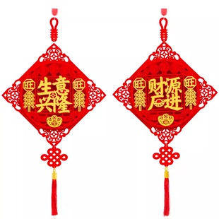 新年生意兴隆财源广进公司店铺开业过年春节挂件玻璃门墙贴装饰