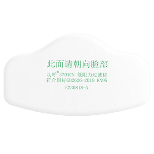 3701cn过滤棉3200防尘面具防工业粉尘面罩防颗粒物滤棉过滤纸棉垫