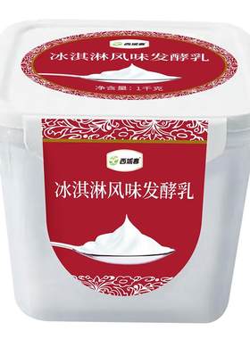 顺丰快递新疆西域春大桶装酸奶饭盒酸奶2斤益生菌酸奶中通快递