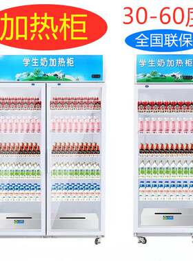 学生奶加热柜热奶柜展示柜热饮料牛奶豆浆奶茶快餐外卖保温柜恒温