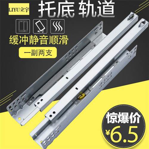 托底隐藏导轨10寸二节厂家静音滑轨橱柜自销滑道缓冲自吸阻尼轨道