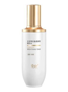 季泉光甘草定晶透焕亮精华水