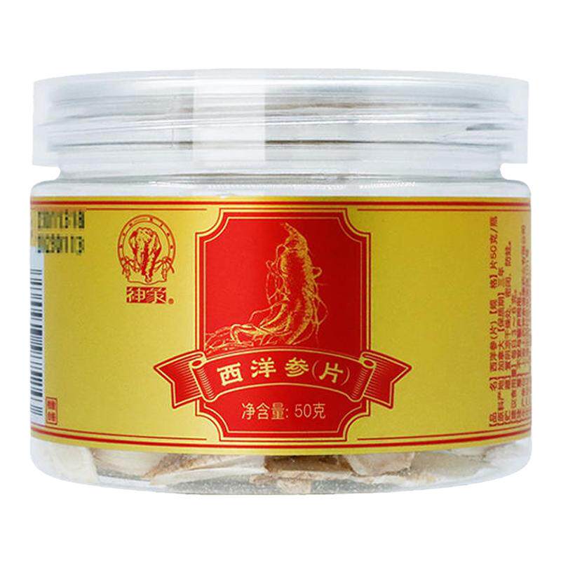 西洋参切片含片神象50克正品
