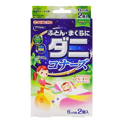 日本进口kincho金鸟除螨包床上祛螨母婴可用去螨虫神器防螨贴家用