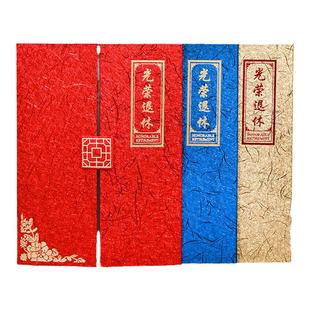 全家欢三折页光荣退休证书纪念品机关企业事业单位干部离岗离业欢送书个人光荣榜荣誉证书封面皮烫金外壳定制