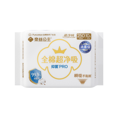 全棉时代纯棉抑菌消毒级卫生巾