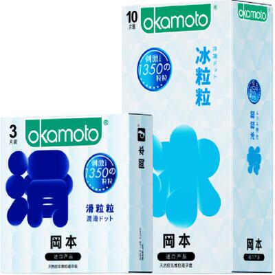 okamoto冈本情趣冰感易戴套13片