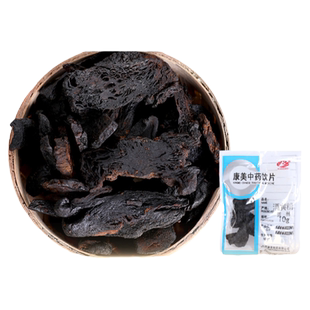 康美药业 酒/黄精10g 中药材 中药饮片官方正品旗舰店非九蒸九制