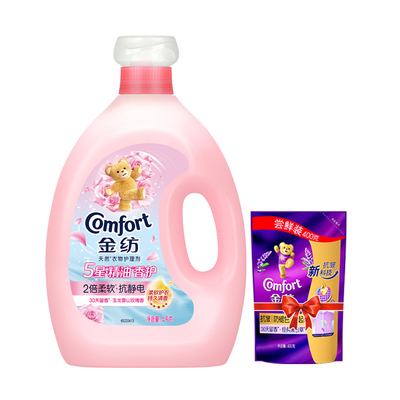 金纺5星衣物护理柔顺剂
