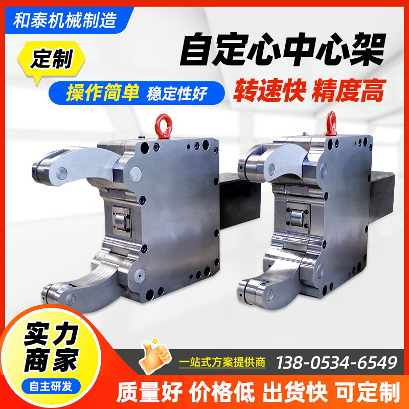 车床用数控自定心中心架自定心中心架直式斜式液压中心架