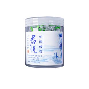 君悦五重过滤烟嘴正品罐装一次性过滤烟嘴过滤焦烟粗支专用烟嘴