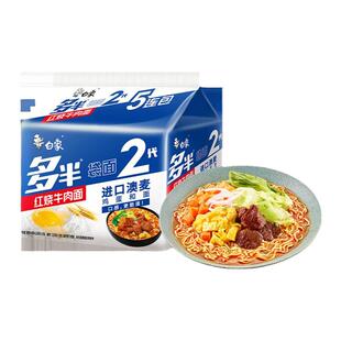 白象面饼120克红烧牛肉方便面139g*5袋方便面夜宵加量大包泡面