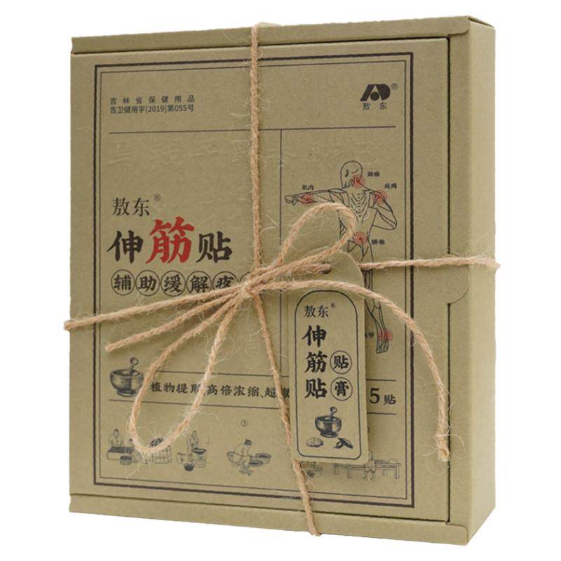 敖东 伸筋贴颈椎腰腿疼痛腰疼麻