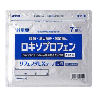 日本直邮隆光膏药贴大号消炎止痛关节肌肉疼痛膏药 7枚 爱知县