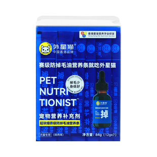 外星猫猫条超浓缩赛级营养条美毛鱼油防掉毛增强免疫化毛猫咪零食