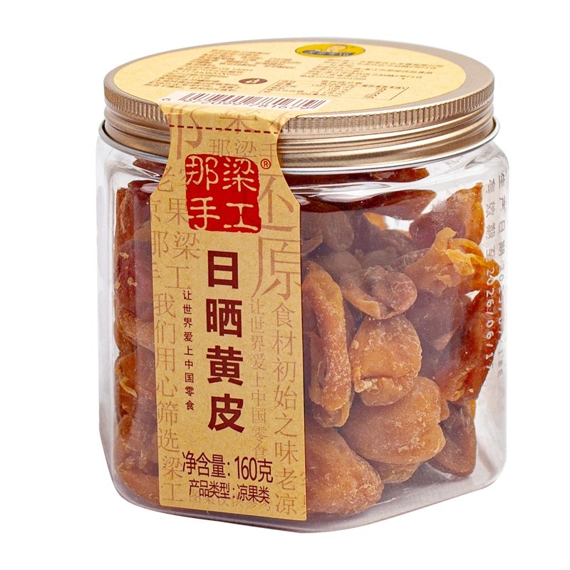 波哥零拾竹盐黄皮干日晒黄皮干