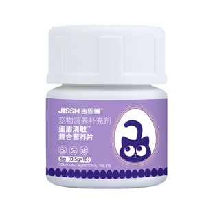 【U先试吃】吉思喵乳铁蛋白猫用益生菌赖氨维生素猫咪狗专用营养