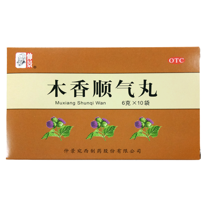 仲景 木香顺气丸6g*10袋/盒 脘腹胀痛呕吐恶心嗳气纳呆